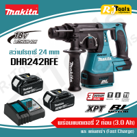 สว่านโรตารี่ไร้สาย 3 ระบบ MAKITA สว่าน 18V BL MOTOR ขนาด 24 มม. รุ่น DHR242RFE