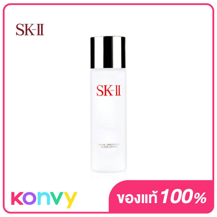 SK-ll Facial Treatment Clear Lotion 160ml | Lazada.co.th