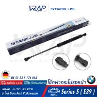 ⭐ BMW ⭐ โช๊คค้ำฝากระโปรง หน้า STABILUS | BMW รุ่น Series 5 ( E39 ) | เบอร์ 0244HW 0680N | OE 51 23 8 174 866 | FEBI 12640 | MADE IN GERMANY | โช๊คฝากระโปรง หน้า โช้ก ฝาหน้า โช็ก