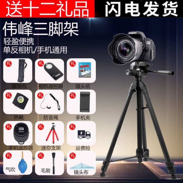 canon-760d-nikon-d5300-tripod-slr-camera-d3200-mirrorless-camera-portable-tripod