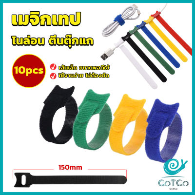 GotGo เทปตีนตุ๊กแก ที่รัดสายชาร์จ สายหูฟัง สายรัดสายไฟ  10pcs magic tape tie strap