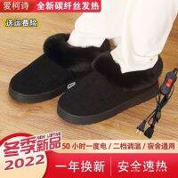 [COD] Feet Warmer Heated Foot Rechargeable Shoes for and Men