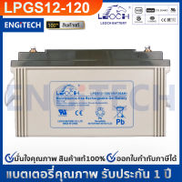 LEOCH แบตเตอรี่ แห้ง LPGS12-120 ( 12V 120AH ) GEL Battery (สอบถามก่อนสั่งซื้อ) สำรองไฟ ฉุกเฉิน รถไฟฟ้า ระบบ อิเล็กทรอนิกส์ โซล่าเซลล์