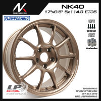 [ส่งฟรี] ล้อแม็ก NK Performance รุ่น NK40 ลาย ZE40 ขอบ17" 5รู114.3 สีBR กว้าง8.5" FlowForming 7.90kg จำนวน 4 วง