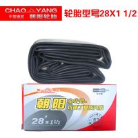 ยาง Chaoyang/cst ยางในจักรยานสมัยเก่าขนาด28นิ้ว28X1 1/2 Chaoyang Butyl ยางยางใน40-635