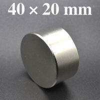 1ชิ้น แม่เหล็ก 40x20 มม. กลมแบน Magnet Neodymium 40*20mm แม่เหล็กแรงสูง 40mm x 20mm แม่เหล็กแรงสูง นีโอไดเมียม 40x20mm แรงดูดสูง ชุบนิเกิล ติดแน่น ติดทน