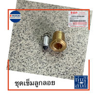 เข็มลูกลอย (ชุดซ่อมคาร์บู) ซูซูกิ เบสท์110 Suzuki Best110 Carbu Valve Needle