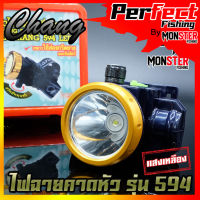 ไฟฉายคาดหัว กันน้ำตราช้าง หัวไฟส่องสัตว์ กรีดยาง CHANG HEADLIGHT รุ่น 594 LED (แสงไฟสีขาวและเหลือง)