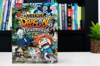 หนังสือ Dragon Village Science เล่ม 2 ตอน ไวรัสมหาภัย