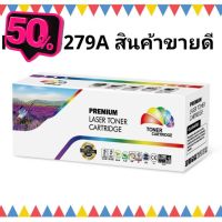 (ส่ง) HP 79A CF279A / HP LaserJet Pro M12a/M12w/M26a/M26nw #หมึกเครื่องปริ้น hp #หมึกปริ้น   #หมึกสี   #หมึกปริ้นเตอร์  #ตลับหมึก