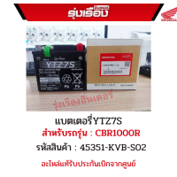 แบตเตอรี่ รุ่นรถCBR1000R HONDA แท้ ขนาด12V 6AH รหัสสินค้า 31500- MKF-T12 อะไหล่แท้ Honda มีรับประกัน