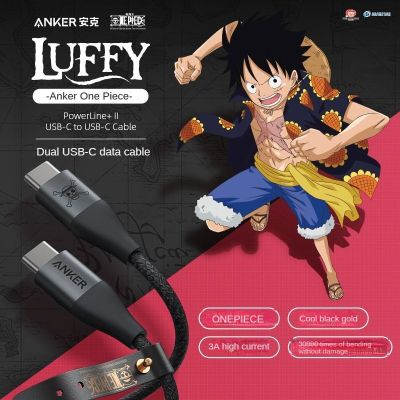 Anker【OnePiece】สายเคเบิลข้อมูลร่วมกันของ Anker และ OnePiece รุ่น LUFFY Type-C สายเคเบิลข้อมูล Android 3A สายชาร์จเร็วและส่งข้อมูลเร็ว Type-C ถึง Type-C สายเคเบิลข้อมูล Android 1.2 เมตร826