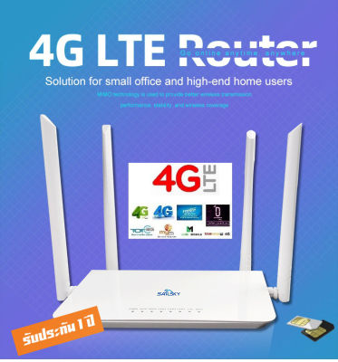 4G Router เร้าเตอร์ 4 เสา ใส่ซิมปล่อย Wi-Fi, 300Mbps N 2.4GHz ,รองรับ 4G ทุกเครือข่าย