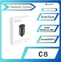 Eloop  หัวชาร์จรถ   C8  (ของแท้100%)