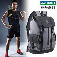 Yonex กระเป๋าแบดมินตัน Lindane BA243LD กีฬาสันทนาการกันน้ำแฟชั่นกระเป๋าสะพายหลังกีฬา