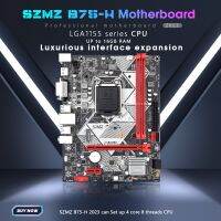 SZMZ B75H เมนบอร์ดเดสก์ท็อป Lga 1155รองรับ M.2 NVME USB3.0และ SATA3 B75 Placa Mae 1155 Xeon Combo