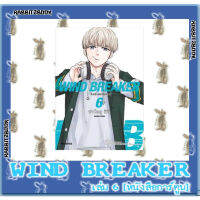 WIND BREAKER [หนังสือการ์ตูน]