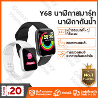 ?【Galaxy】นาฬิกาสมาร์ทวอทช์ Smart Watch นาฬิกาข้อมือ นาฬิกา D20 Y68 ฟิตเนสแทรคเกอร์ วัดชีพจร สายรัดข้อมือเพื่อสุขภาพ นาฬิกาข้อมือ นาฬิกา นาฬิกาแฟชั่น