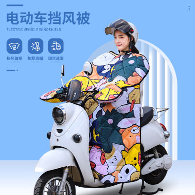 【cw】 E-Bike Windshield Wholesale Winter Fleece-Lined Thickened Battery Car Windbreaker Warm Knee Pad Motorcycle Windshield