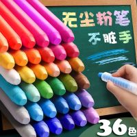 [COD] .Water-soluble chalk dust-free childrens safe kindergarten blackboard graffiti source factory one batch