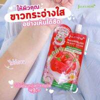 Julas Herb บีบี บอดี้ โลชั่นแตงโม Watermelon BB Body Lotion SPF30 PA+++ จุฬาเฮิร์บ วอเตอร์เมล่อน ปริมาณ 40 มล. [แบบซอง]