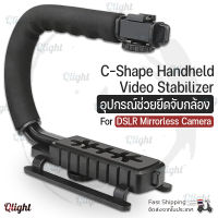 Qlight - ไม้กันสั่น กันสั่นกล้อง ตัวC อุปกรณ์ช่วยยึดจับตัวกล้อง กริปกล้อง สำหรับกล้อง DSLR Mirrorless Digital Camera Smartphone Stabilizer C Holder Handle Video Action for Canon Nikon Sony DSLR Camera Camcorder