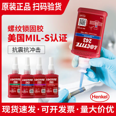 👉HOT ITEM 👈 Loctite Lotek 243 Anaerobic Adhesive High Temperature Resistant High Strength Anti-Loose Metal Thread Seal Locking Agent Glue XY