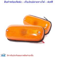 ไฟเลี้ยวข้างแก้ม ไฟข้างแก้ม รุ่น มาสด้า MAZDA 1400 รถกะบะ ปี 1990 - 1995 1 คู่ สีส้มอำพัน