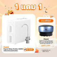 Xiaomi Water Purifier 600G เครื่องกรองน้ำอัจฉริยะ ควบคุมผ่าน App Mi home - รับประกัน 1 ปี