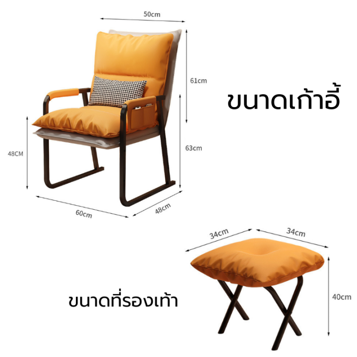 เก้าอี้-เก้าอี้เอนหลัง-เก้าอี้ปรับนอน-เก้าอี้พักผ่อน-เก้าอี้ทำงาน-เก้าอี้นวมปรับเอน-เก้าอี้นวม-มีที่วางเท้า-มีสามสีให้เลือก