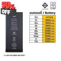 Battery แบตเตอรี่โทรศัพท์ พร้อมไขควง แถมไปให้ฟรี สามารถเปลี่ยนแบตได้ด้วยตัวเอง ไม่ต้องซื้ออุปกรณ์แยก คุณภาพดี #แบตเตอรี่  #แบตมือถือ  #แบตโทรศัพท์  #แบต  #แบตเตอรี