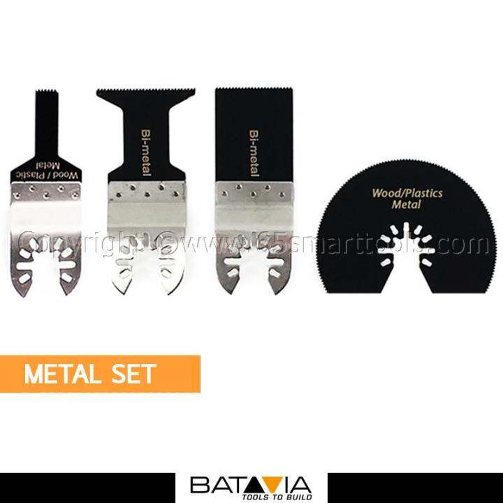 batavia-multi-tool-ชุดใบตัดเลื่อยไฟฟ้าระบบสั่นอเนกประสงค์-metal-set-สำหรับงานเหล็ก-4ชิ้น