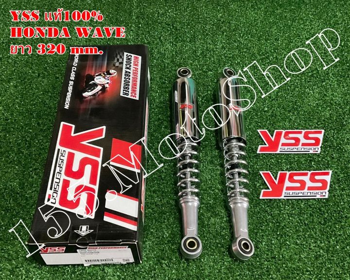 โช๊คหลัง-yss-แท้-honda-wava110-ขนาดความยาว-335-mm