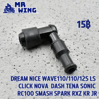 ฝาครอบหัวเทียน  NGK ใส่รถ dream nice wave110/110/125 ls click nova dash tena sonic rc100 smash spark rxz kr jr ปลั๊กหัวเทียน หัวนกกระจก คุมไฟได้ดี กันน้ำ ทนความร้อนสูง สตาร์ทเ