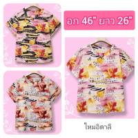 เสื้อสาวอวบ เสื้อผู้หญิง อก46 นิ้ว เสื้อผ้าไหมอิตาลี ผ้าพริ้ว เสื้อใส่สบายไม่ร้อน เสื้อผู้หญิงวัยกลางคน เสื้อผู้หญิงวัยทำงาน