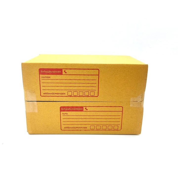 กล่องพัสดุ-เบอร์-0-4-ไม่พิมพ์-ขนาด-11-x-17ซม-สูง-10ซม-เลือกจำนวนด้านล่าง-20ใบ-40ใบ-80ใบ-120ใบ