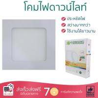 โคมไฟดาวไลท์ โคมไฟเพดาน ดาวน์ไลท์ LED DWL ALMA 6W WARMWHITE NAGAS ALUMINIUM/PLASTIC WHITE 5" SQUARE | NAGAS | DWLALMA 6W WW Square สว่างกว่าเดิม กินไฟน้อยกว่าหลอดทั่วไป ไม่ร้อน ใช้งานได้ยาวนาน