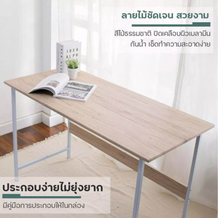 โต๊ะไม้-โต๊ะวางคอม-โต๊ะมินิมอล-desk-table-โต๊ะคอมคุณภาพดี-โต๊ะทำงาน-โต๊ะเรียนออนไลน์-โต๊ะอเนกประสงค์-โต๊ะวางของสวยๆ-มีเก็บเงินปลายทาง