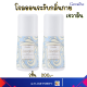 #ส่งฟรี #โรลออน กิฟฟารีน 2 ชิ้น #ลูกกลิ้ง #ทารักแร้ #โรลออนระงับกลิ่นกาย #Giffarine Jevalin Roll-On Anti-Perspirant Deoderant #ดับกลิ่นรักแร้