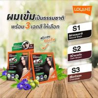 โลเเลน แชมพูปิดผมขาว ชนิดซอง 30 มล. (สีดำ)Lolane Grey Coverage Shampoo Natural Black