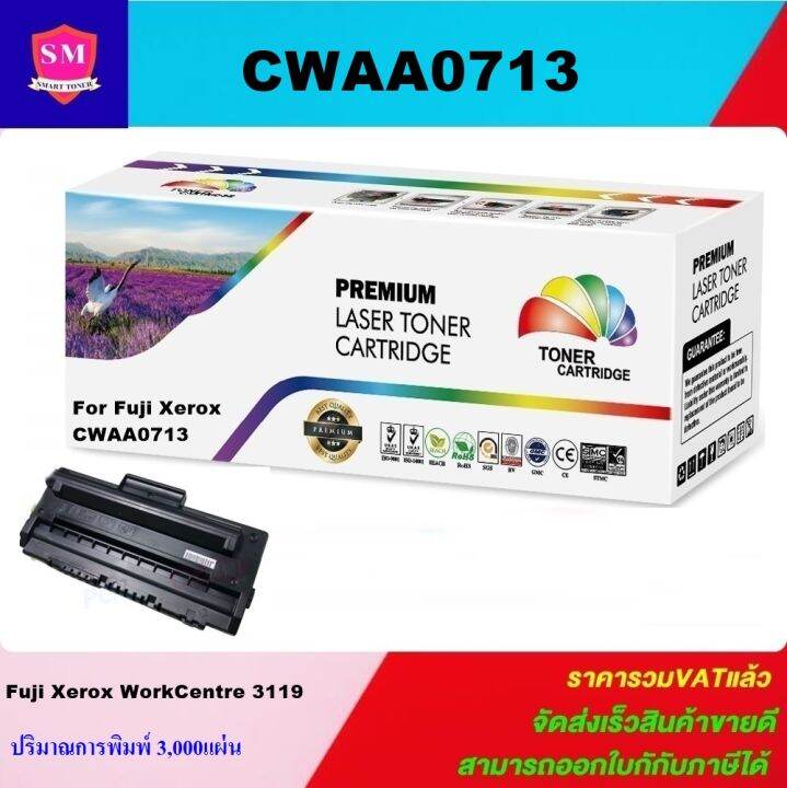 ตลับหมึกเลเซอร์โทเนอร์-fuji-xerox-cwaa0713-013r00625-3kราคาพิเศษ-color-box-ดำ-สำหรับปริ้นเตอร์รุ่น-xerox-workcentre-3119-workcentre-pe16