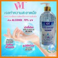 HOT!!ลดราคา พร้อมส่ง VM แอลกอฮอล์เจล 70% ไม่ต้องล้างออก ขนาด 500 ml. ##ที่ชาร์จ แท็บเล็ต ไร้สาย เสียง หูฟัง เคส Airpodss ลำโพง Wireless Bluetooth โทรศัพท์ USB ปลั๊ก เมาท์ HDMI สายคอมพิวเตอร์