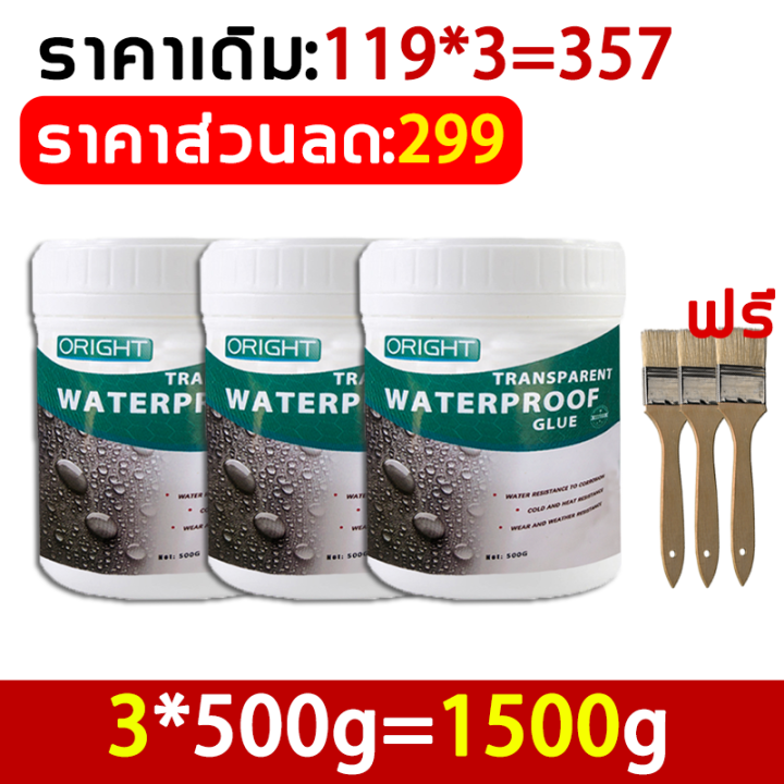 กันรั่วน้ำ-100-ปี-pennyhome-สีทากันรั่วซึม-สีกันซึมบ่อปลา-กันน้ำและกันรั่วซึม-โปร่งใสไม่มีร่องรอย-แห้งเร็วใน-5-วินาที-เหมาะสําหรับงผนังพื้นและหลังคา-กาวกันรั่วซึม-กันซึมห้องน้ำ-น้ำยากันซึม