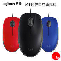 SsLogitech/M110 Logitech/M111ออปโตอิเล็กทรอนิกส์แบบไร้เสียงเมาส์เมาส์แบบมีสายสำนักงานแล็ปท็อป