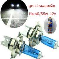 หลอดไฟหน้า 3เขี้ยว H4 60/55w 12v แสงขาวนวล 6000k 2หลอด ฮาโลเจน