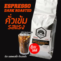 กาแฟสดคั่วบด robusta บด ขนาด 250 กรัม