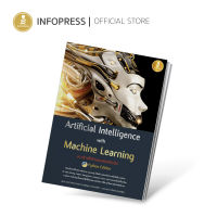 Infopress (อินโฟเพรส) หนังสือ Artificial Intelligence with Machine Learning, AI สร้างได้ด้วยแมชชีนเลิร์นนิ่ง - 70710