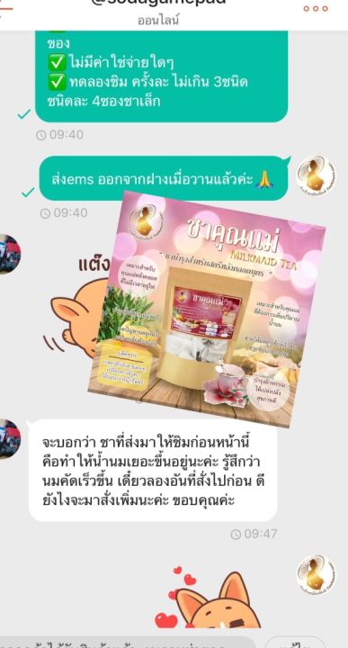 ชาคุณแม่-ขนาดบรรจุ-30-ซองชา-ชาเพิ่มน้ำนม-herbal-breastfeeding-tea-สินค้าคุณภาพ-มาตรฐานผลิตภัณฑ์ชุมชน-เหมาะสำหรับสตรีหลังคลอด-เพิ่มน้ำนม-บำรุงน้ำนม-ขับน้ำนม-กระตุ้นการสร้าง-และการหลั่งน้ำนม-คืนความสาว-