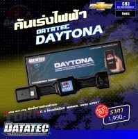 คันเร่งไฟฟ้า(CHEVROLET CH4) CAPTICA (DATATEC DAYTONA)