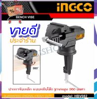 ปากกาจับชิ้นงาน แบบหนีบโต๊ะ ขนาด 60 มม. INGCO รุ่น HBV082 ( Bench Vice )